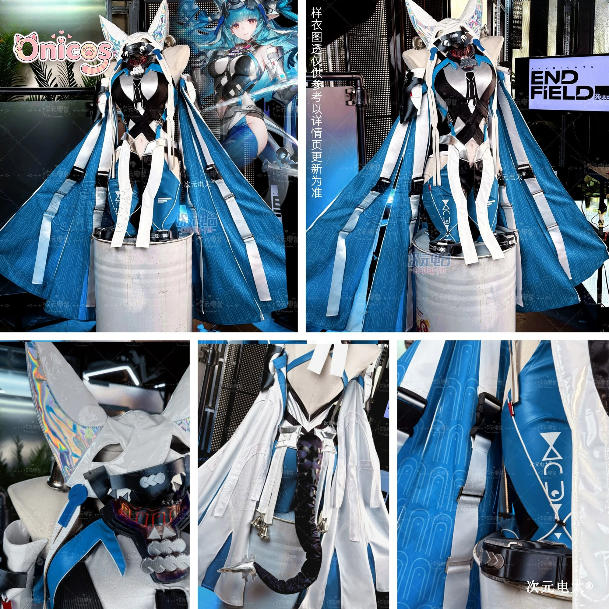 Quality Anime Cosplay - Arknights: Endfield Last Rite Cosplay Costume