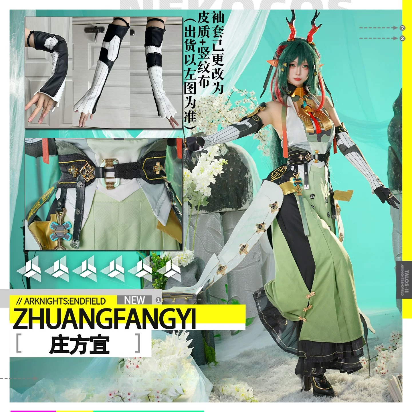 Game Arknights: Endfield Zhuan – обзор и цена Quality Anime Cosplay