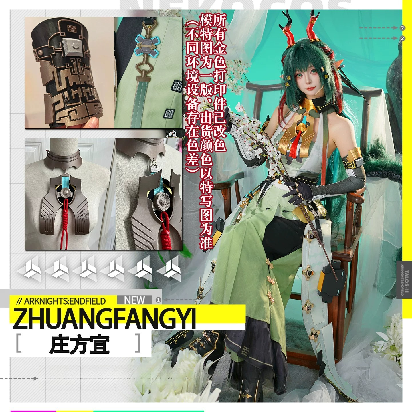 Game Arknights: Endfield Zhuan – обзор и цена Quality Anime Cosplay