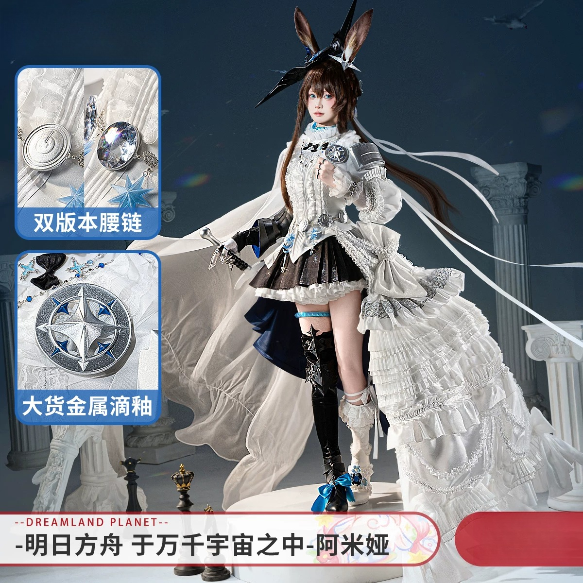 Arknights Amiya Cosplay Costum – обзор и цена Quality Anime Cosplay